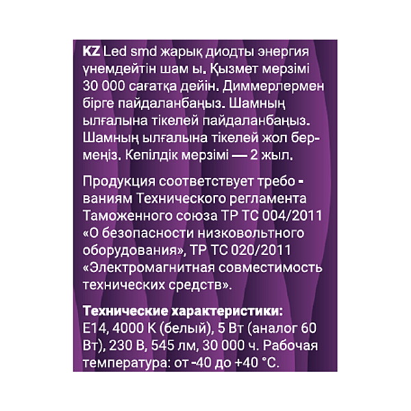 Светодиодная лампа REV E14 Филамент Свеча витая 5Вт 32492 8